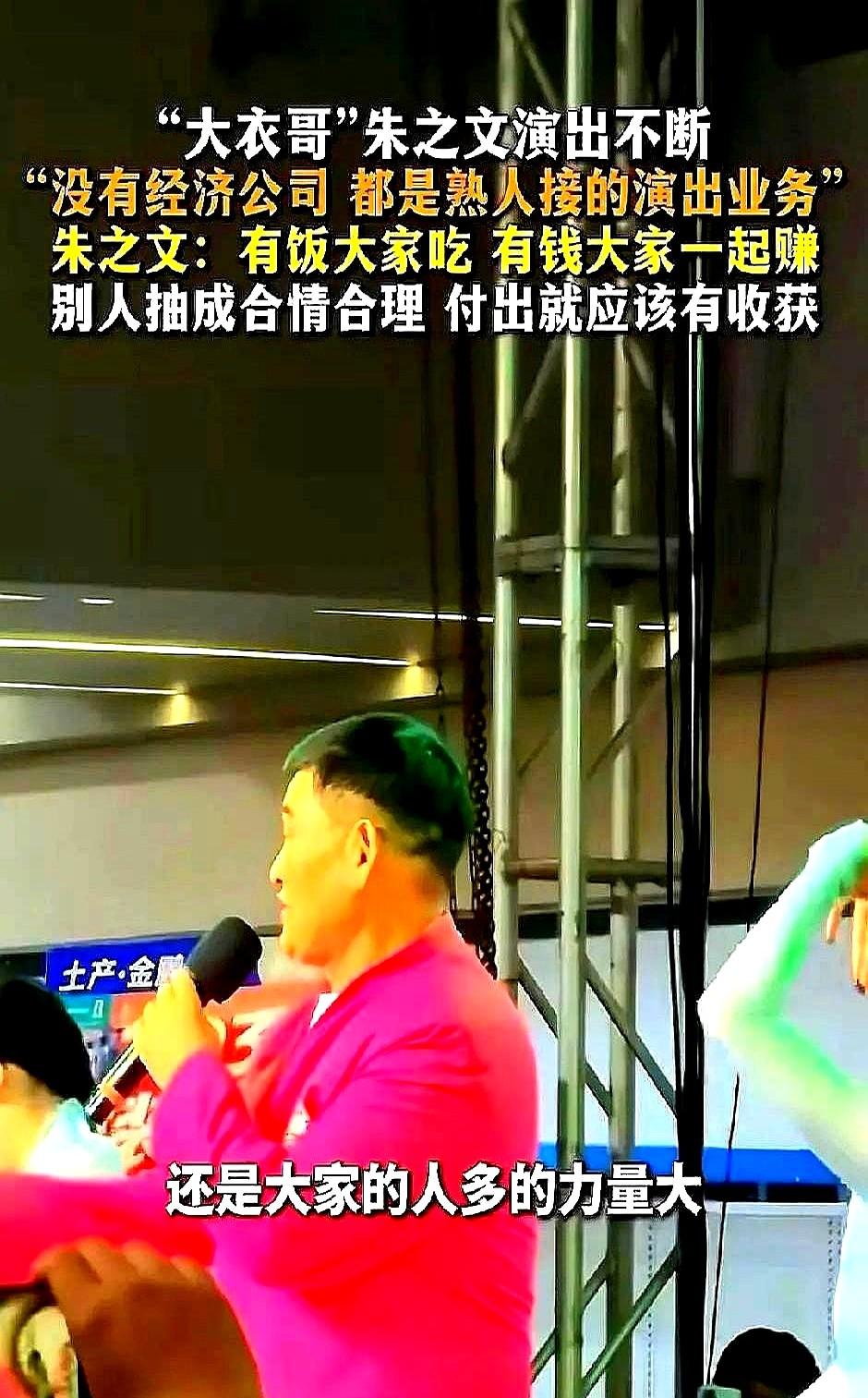 报价五万，中间人敢报八万，这三万差价他不但不戳破，还让人安心拿着。

活动方递来
