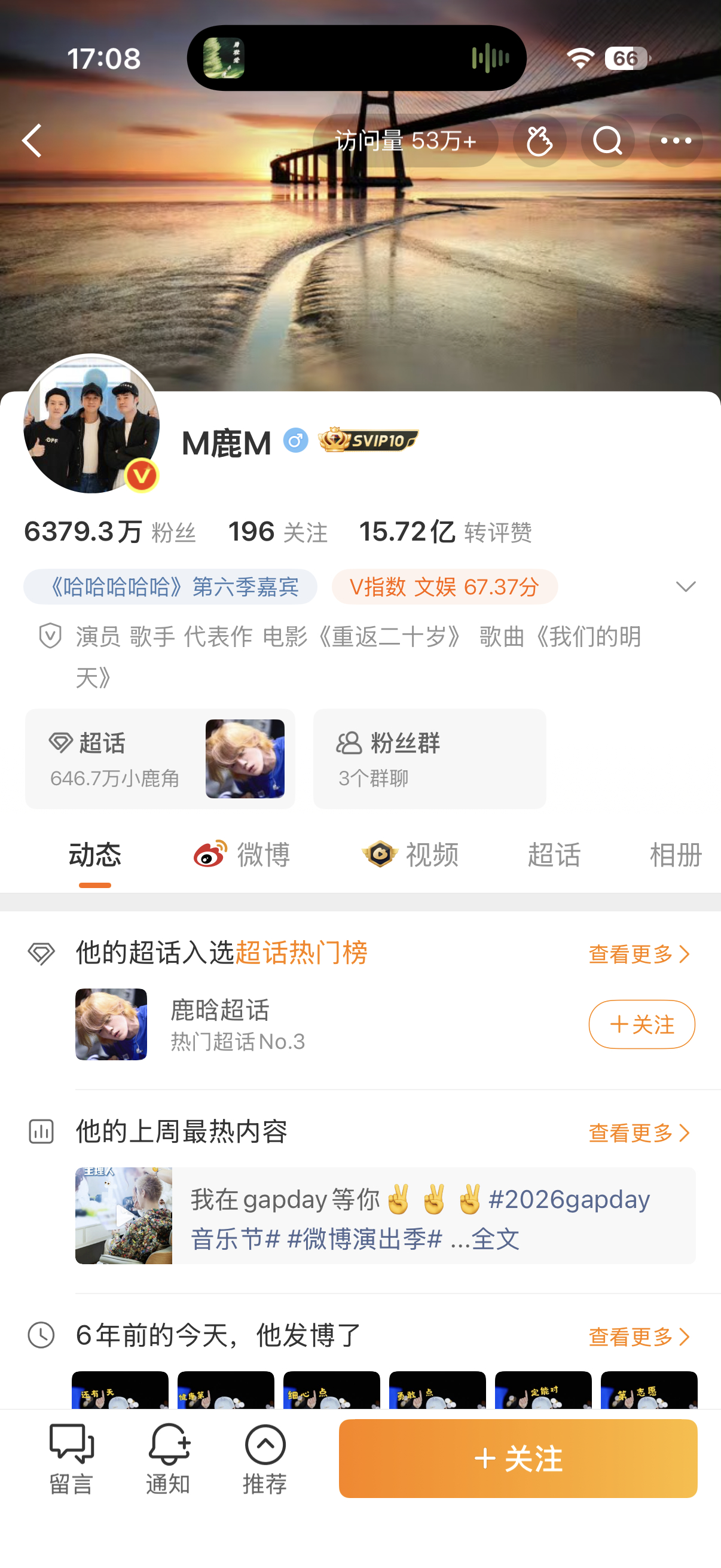 鹿晗持续掉粉我看也没有吧，看看工作室怎么回应吧毕竟和关晓彤很久没互动了 