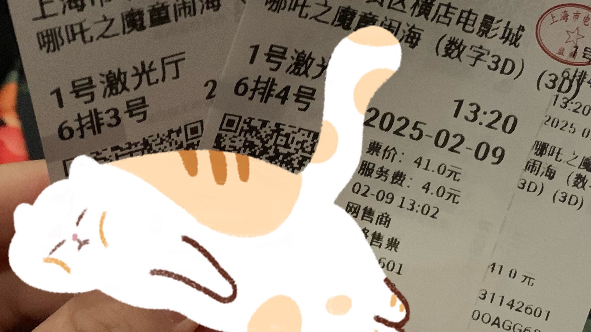 认真看哪吒了[哪吒嘟嘴] 