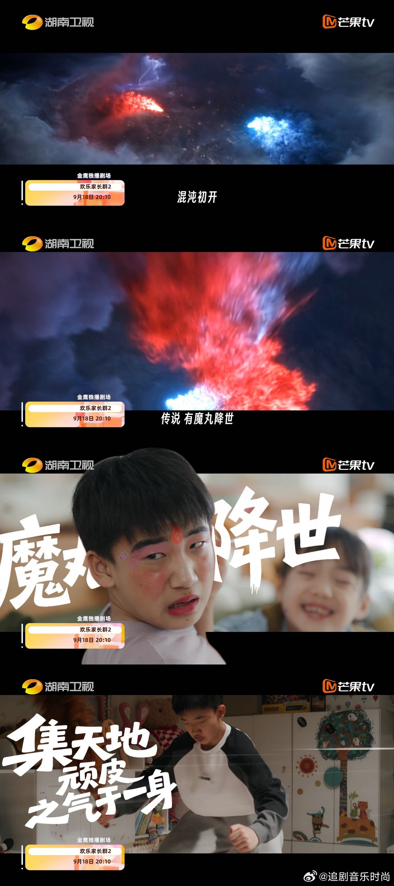 魔丸灵珠小学生版来了 刘果宁的调皮虽头疼却可爱！带着孩子特有的天真，不是讨厌的闹
