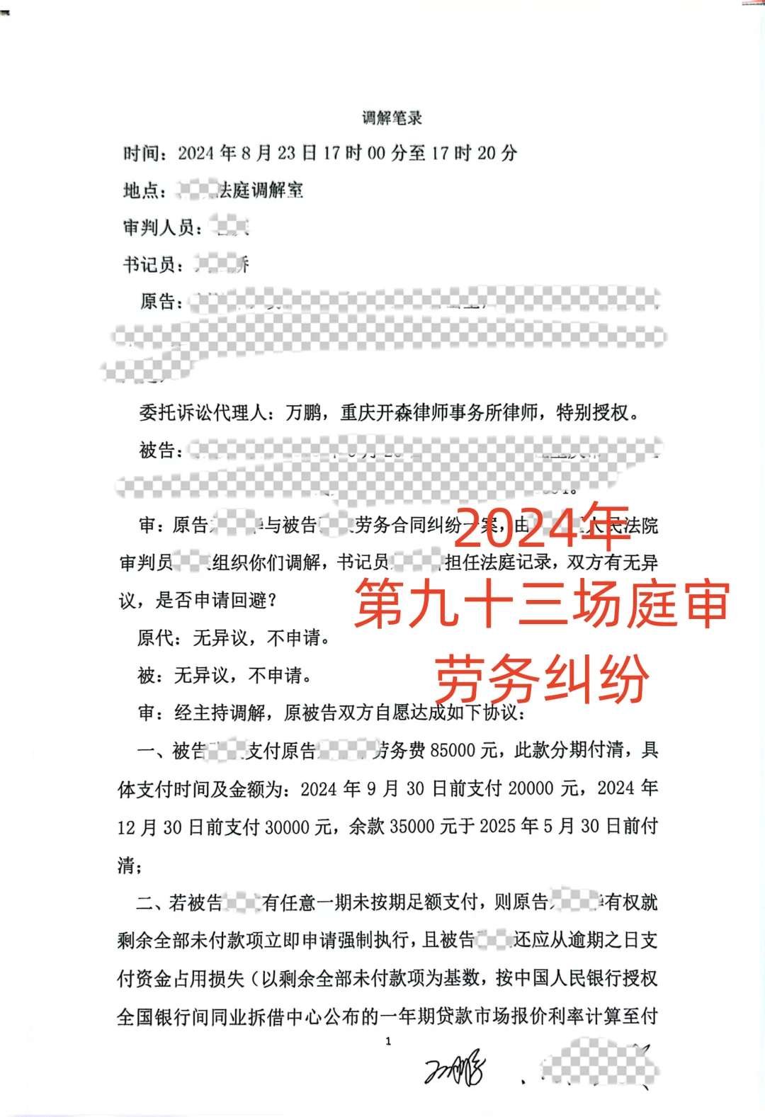 有时候交证据也要考虑
