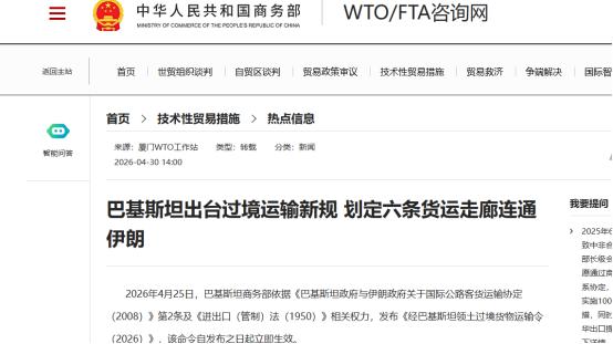 当全球目光紧盯霍尔木兹海峡的剑拔弩张时，巴基斯坦的一纸法令，悄然改写了中东与南亚
