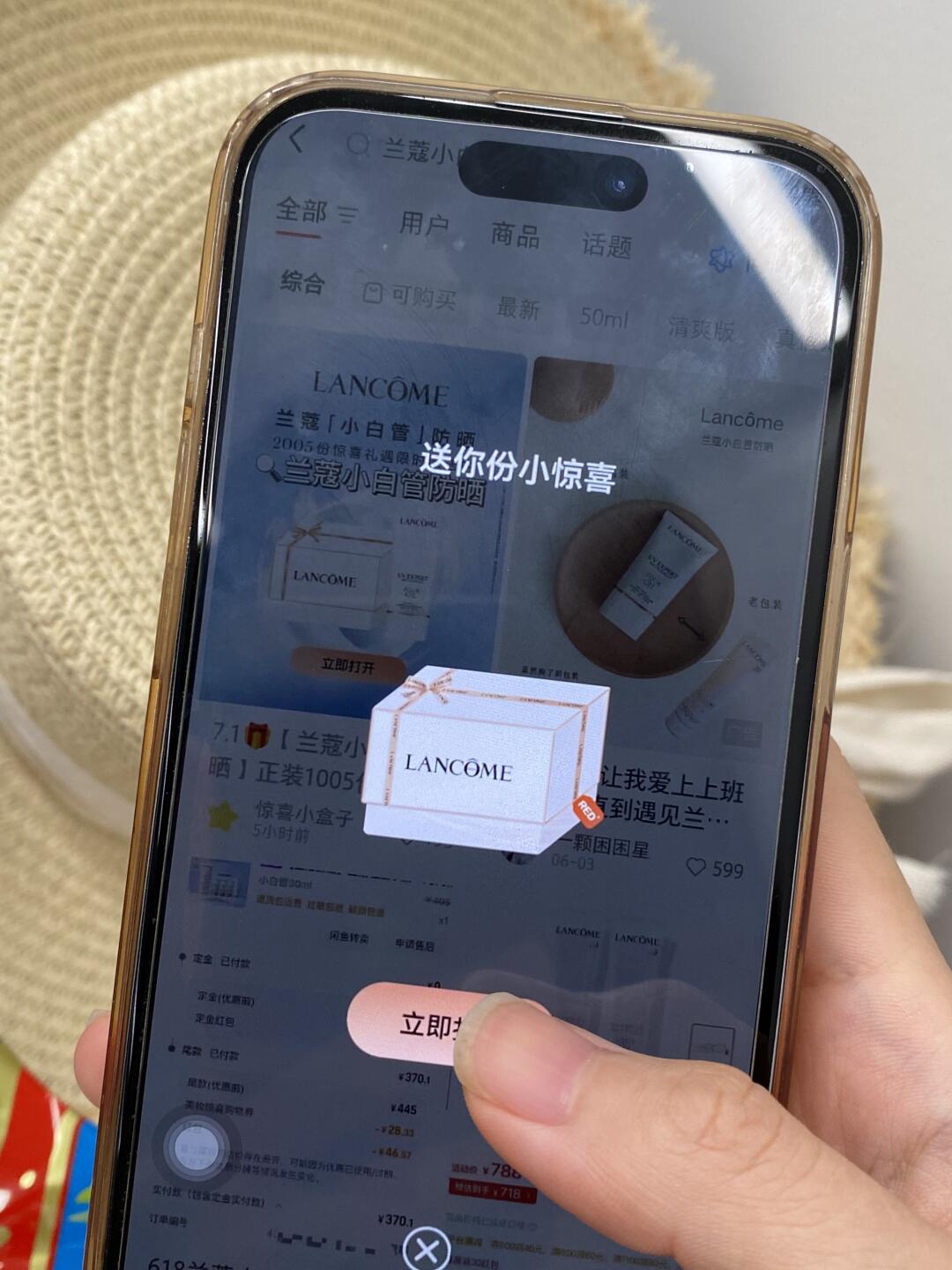 早起福利！！兰蔻小白管防晒捡到啦！！