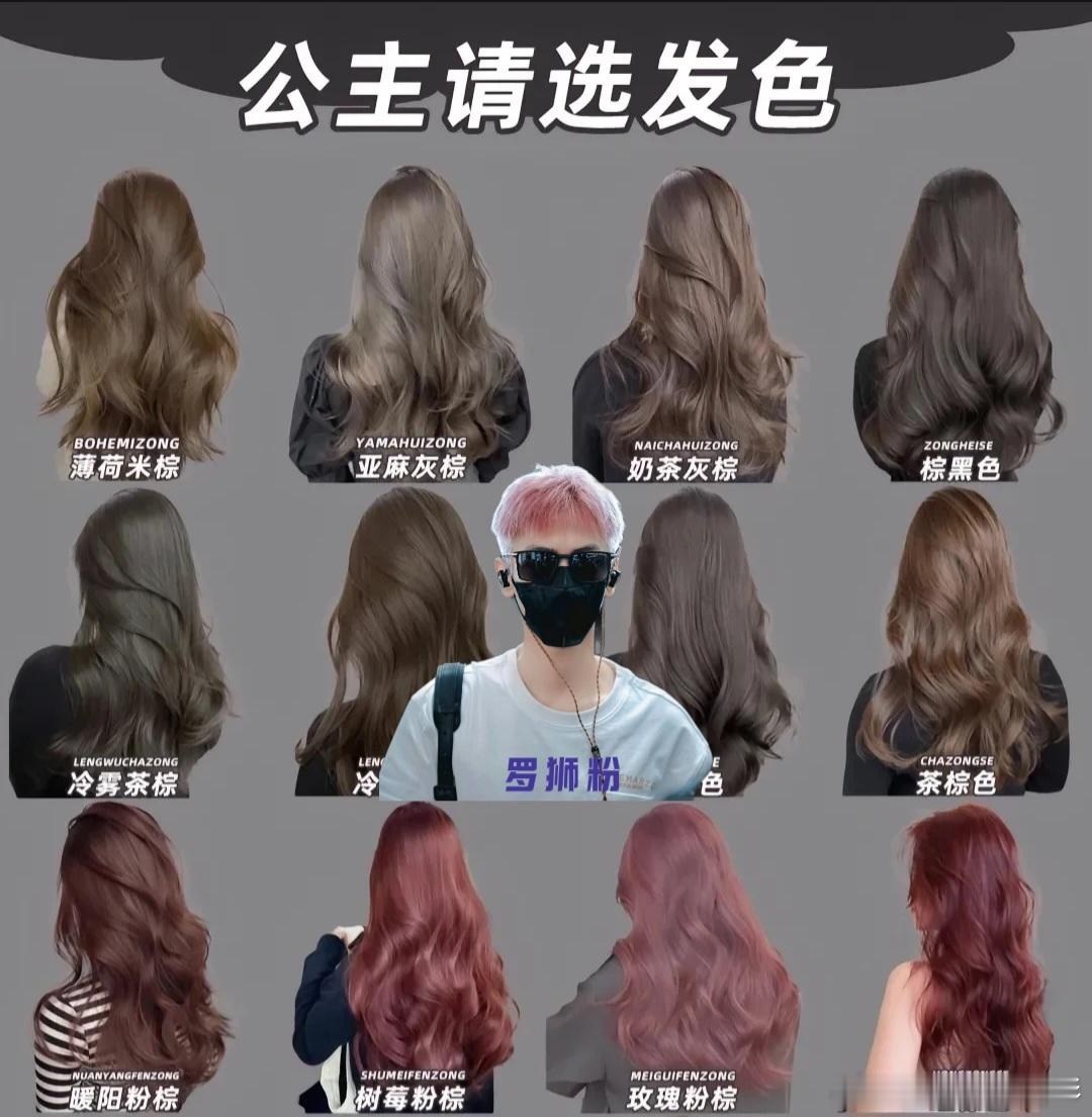 公主请选发色！我要一个罗狮粉色！罗云熙染了罗狮粉☁️罗云熙太湖湾音乐节 ​ ​​