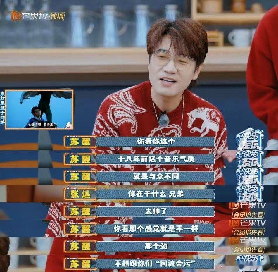 快男re乐火男孩你看我几分像从前快乐老友记快乐老友有风季《乐火男孩》放到现在看依