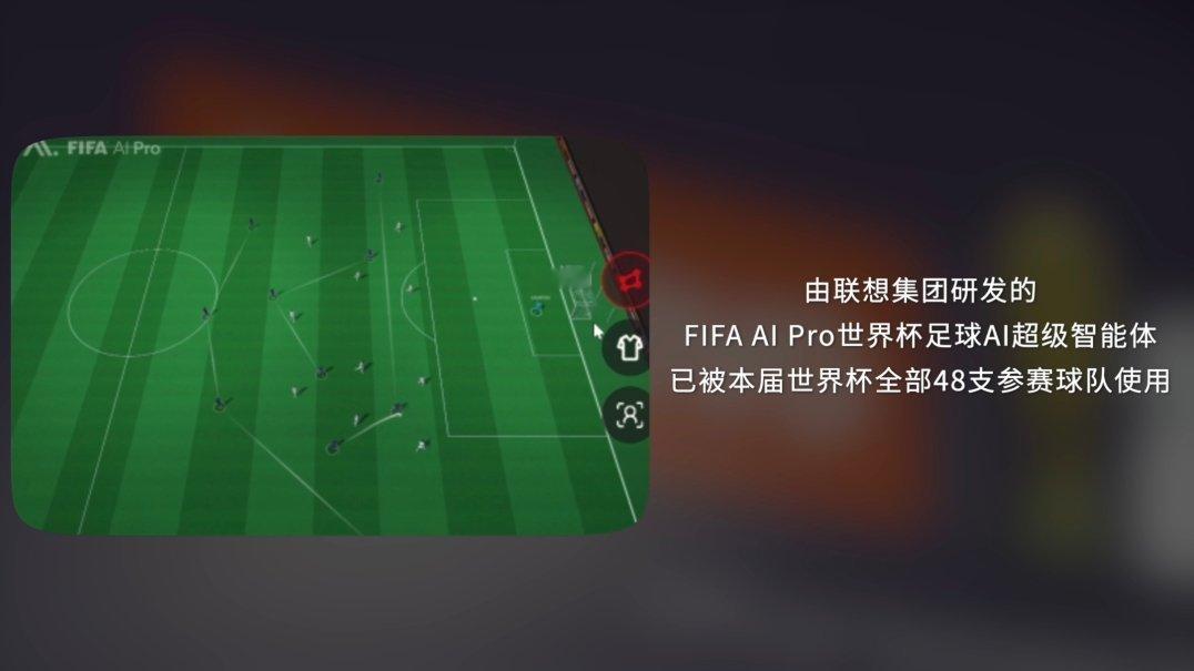 世界杯的后劲有多大以前看球赛，屏幕始终隔了一层距离，只能被动接收导播给到的画面。