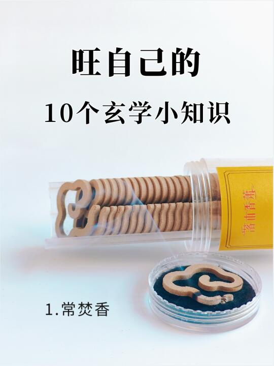 养生知识|旺自己的10个小习惯！🔥