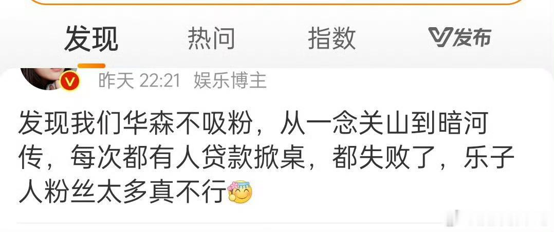 每部人设都好，有些剧播的还不错但不吸粉就两个原因 演技不行长得也不行…… ​​​