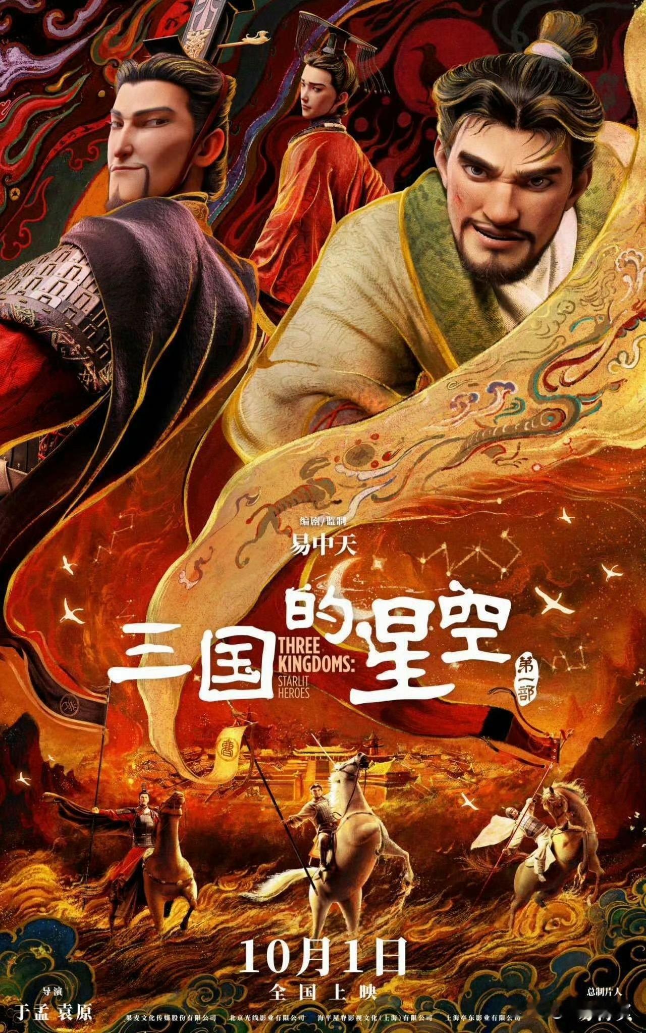 哥们儿，这片槽点太密了！人物关系硬凑CP，汉献帝跟曹操像患难兄弟？离了大谱！人物