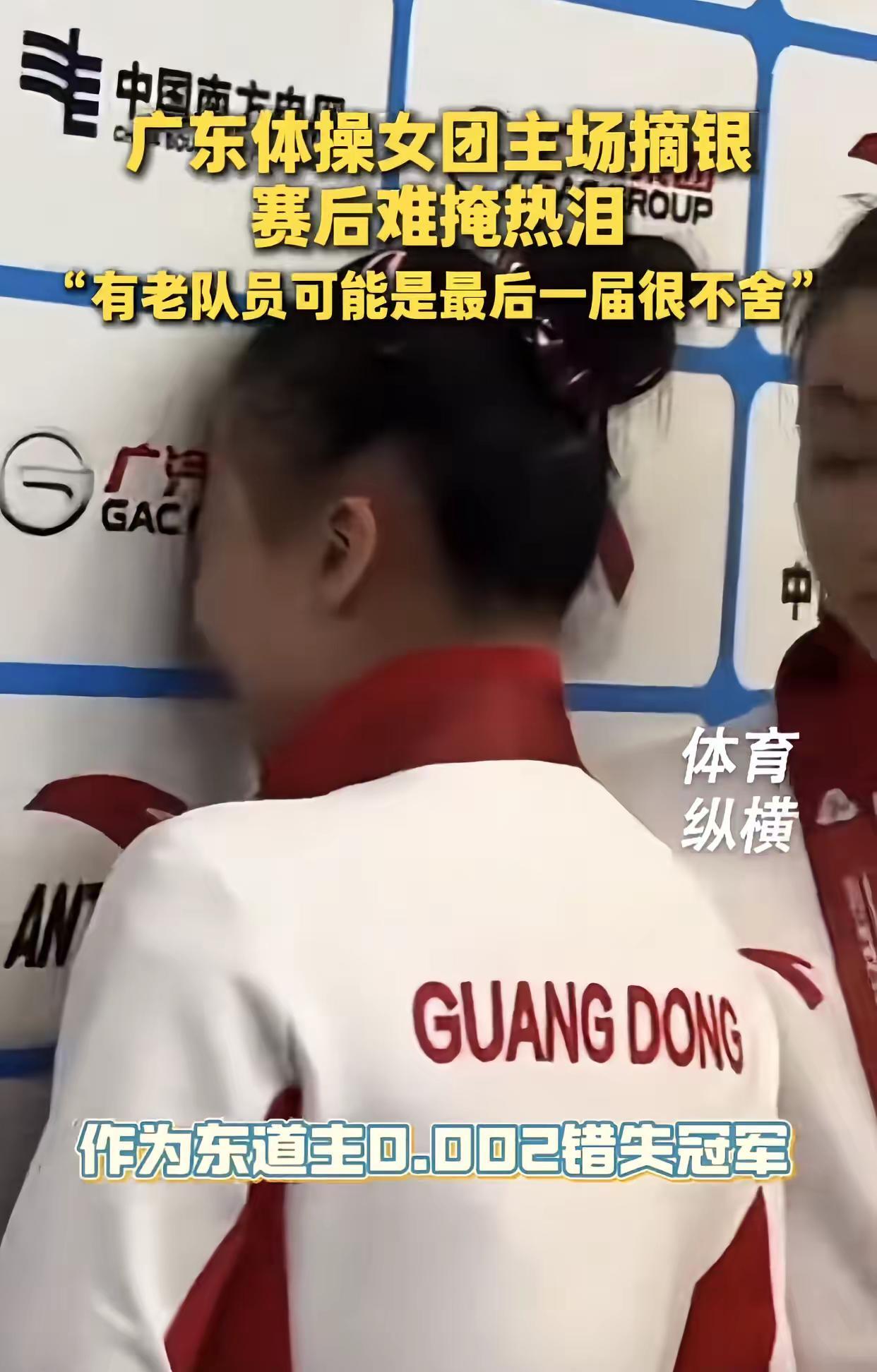 广东体操女团痛失金牌后，广汽请姑娘们来作客上热搜 热点 原创视频