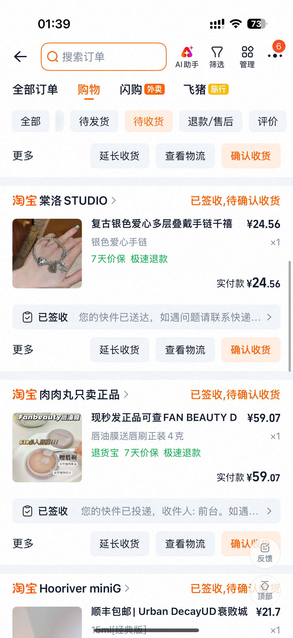 手链是这个很便宜 跟着米米买的！ 