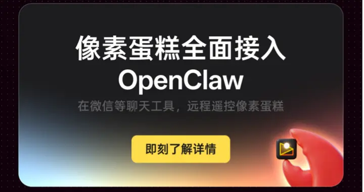 像素蛋糕9.0：一場關于AI與修圖的顛覆革命