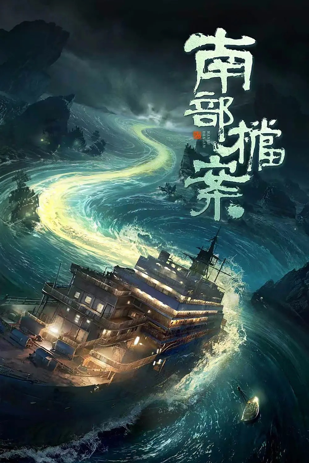 补夸 