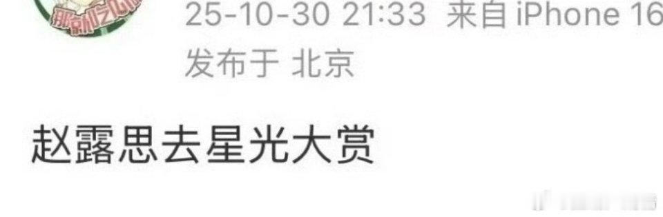 要出来了 ​​​