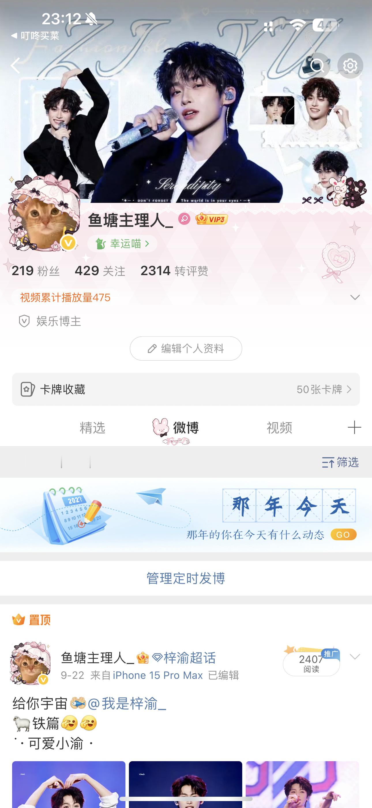 谢谢宝宝给我做的版头，超美嘟