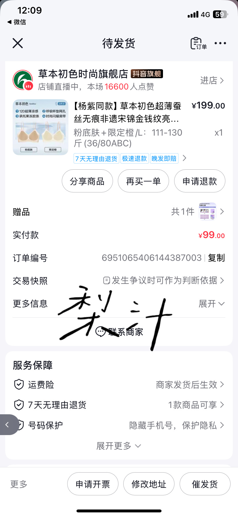 杨紫杨紫草本初色全球品牌代言人 yz杨紫李祯不必在意世俗的眼光 去追寻属于你的光