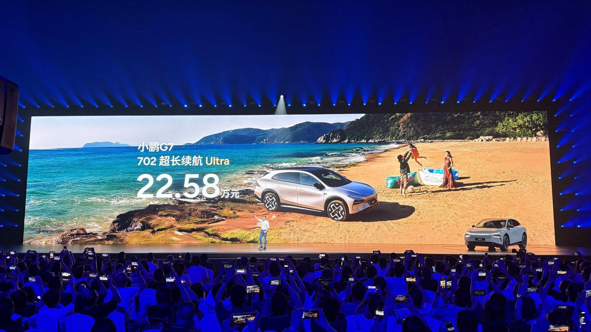 小鹏G7价格小鹏G7全是标配小鹏G7 702超长续航Ultra售价22.58万元