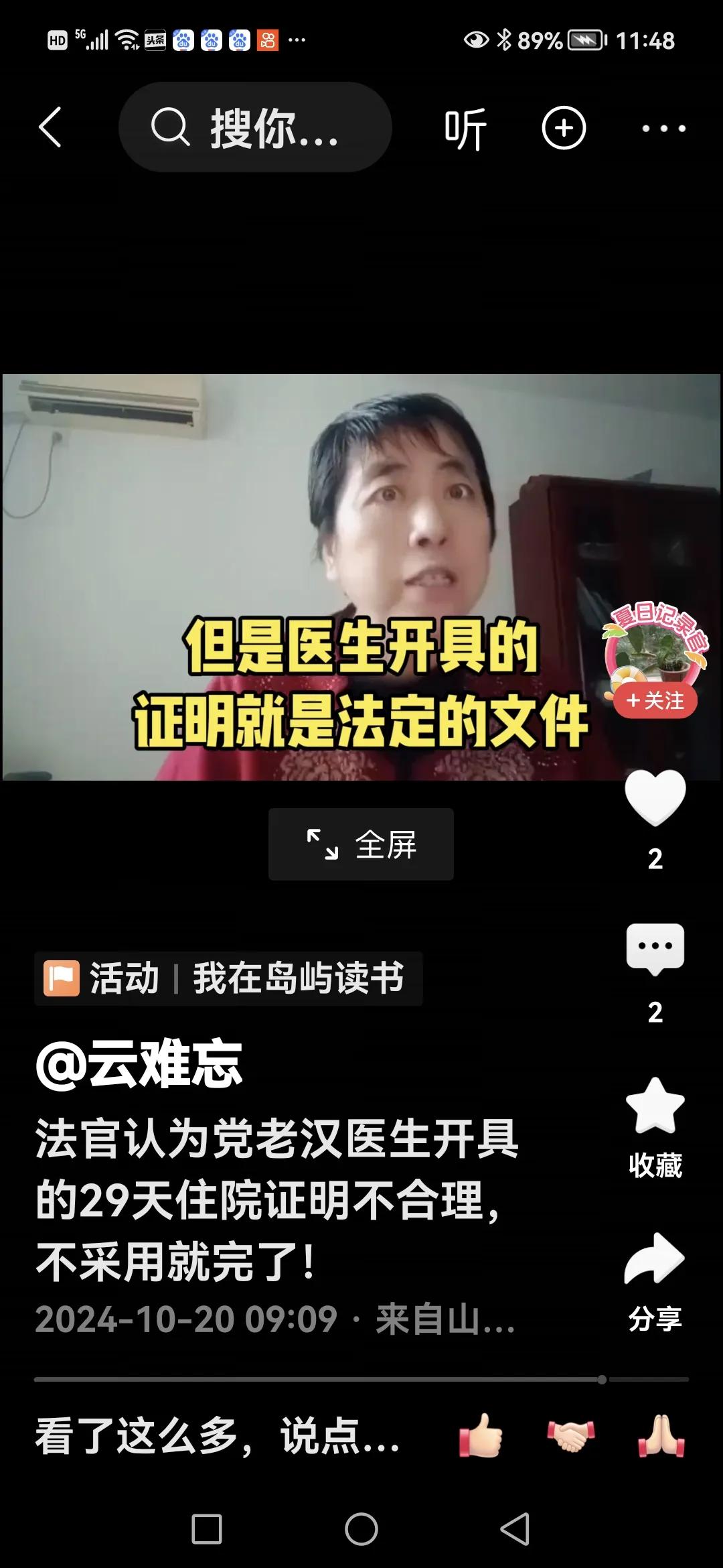 这位播主是不懂法，且不守法，胡偏乱造，歪曲事实。满嘴的胡言乱言误导网民，吃王佳佳