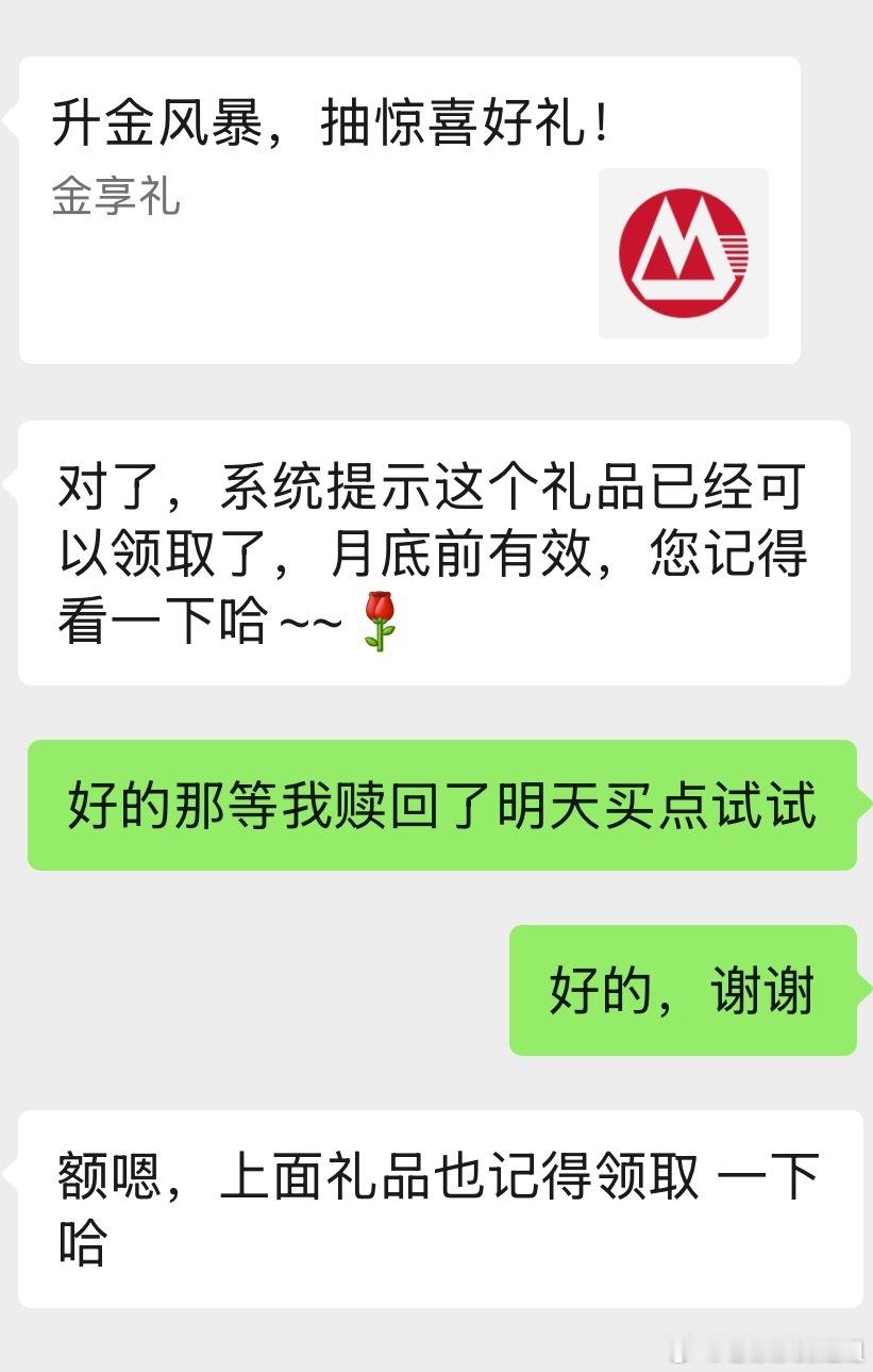 小招这次派给我的理财经理还蛮好的，经常提醒我去抽乱七八糟的东西。真是一代人有一代