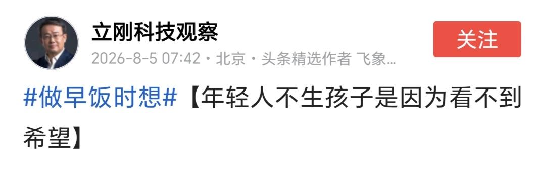 项立刚的这个结论下的有点草率了。
有多少年轻人不生孩子？
不生孩子的原因真的是因