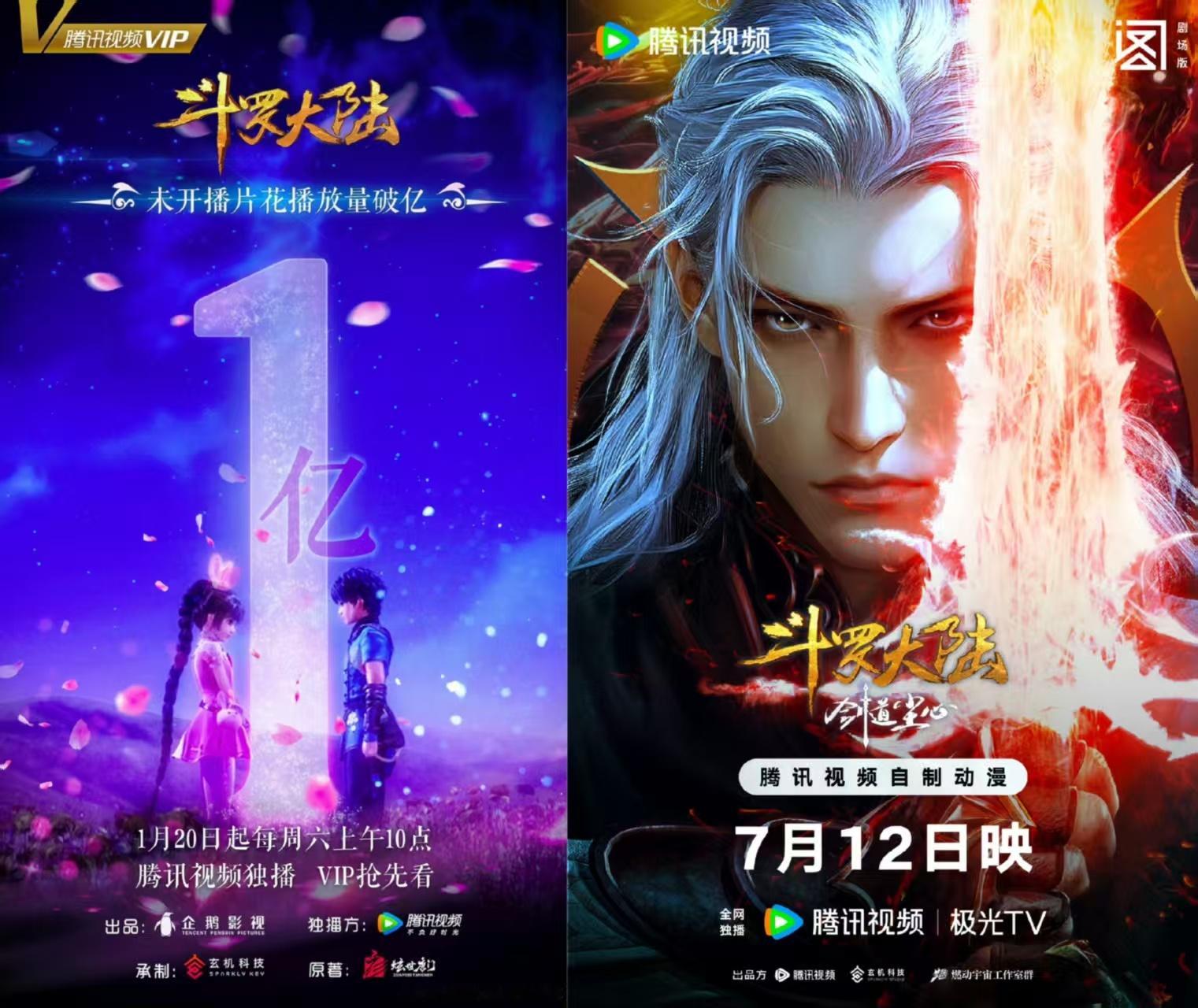 斗罗大陆之剑道尘心 终于开播了，我的快乐又回来了！！青年尘心的“少年侠气”太戳我