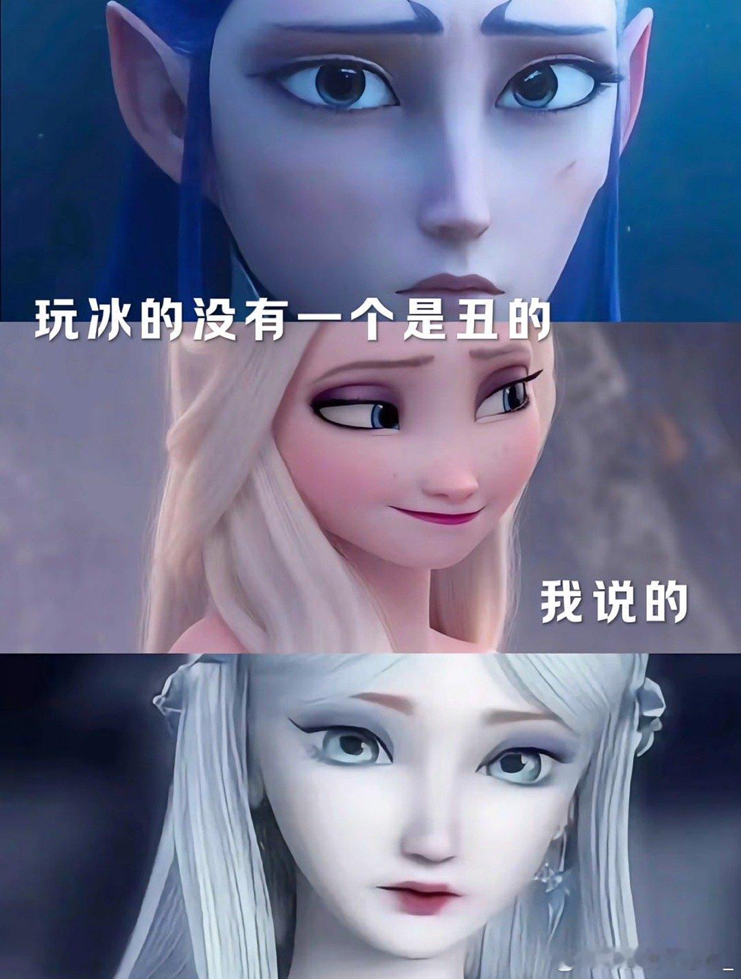 看来这句话还是太权威了啊！！真的就大实话，玩冰的就没有一个丑的！！都是顶级颜值啊