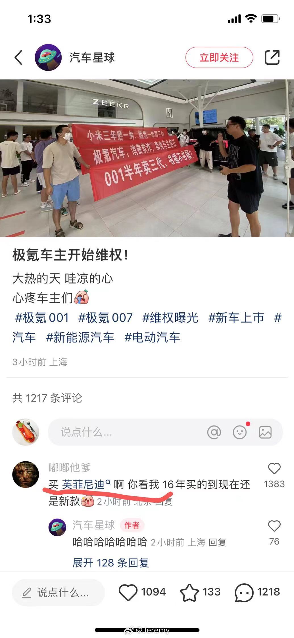 神评论，不过好像说的也没毛病。[笑cry]#极氪001##神评论##新能源汽车#