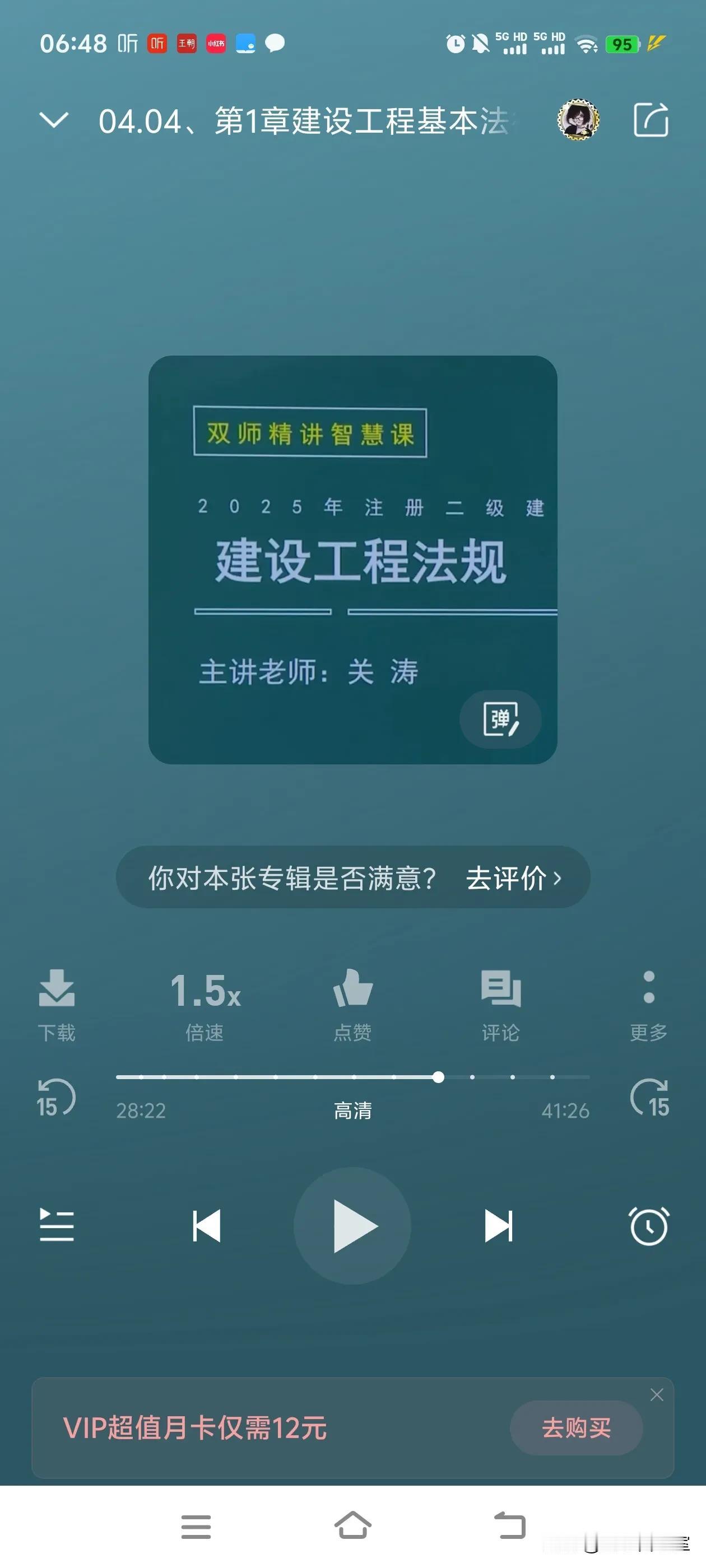 建造师梗王，《法规》关涛:说一个老头买虫草鸡，钱交了，还没拿鸡，鸡下了个金蛋，这