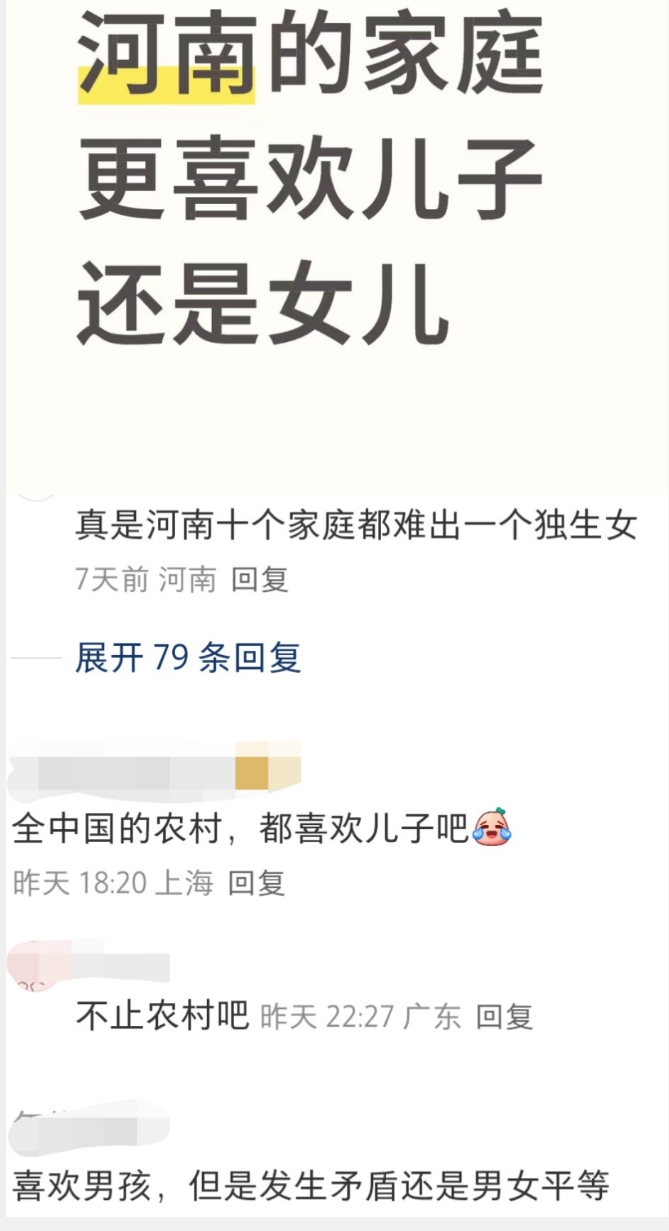这跟地域没有关系吧，看你个人喜欢男孩还是女孩了，大多数人都希望儿女双全吧！ ​​