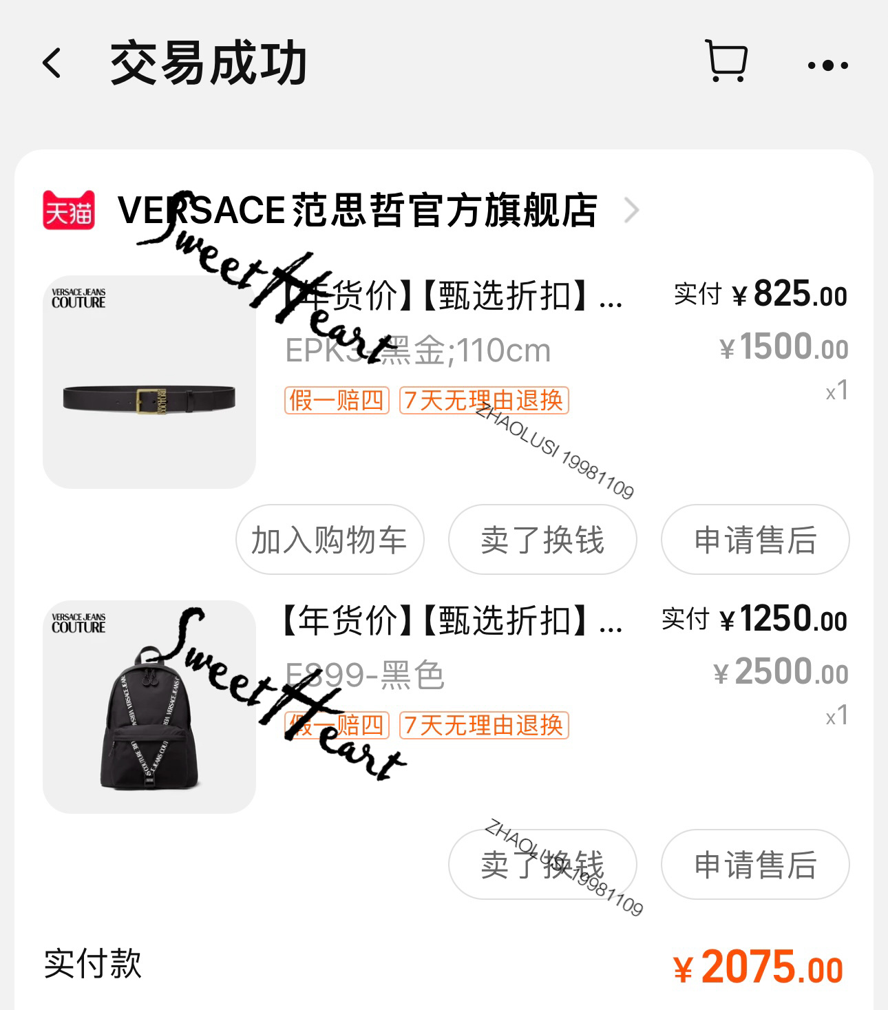部分商务晒单 ​​​