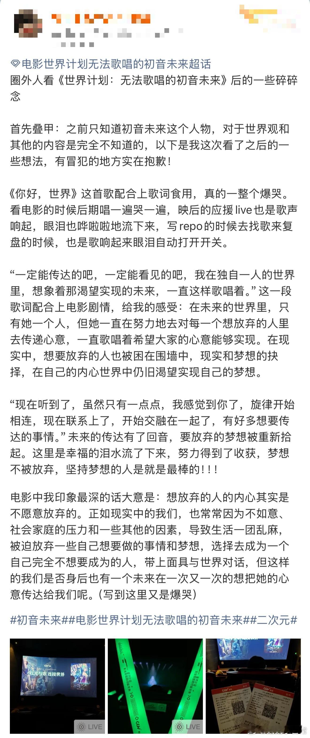 谁说只有烤批才能看懂初音未来 很负责任的说一句，不是只有打游戏的烤批才能看！友情
