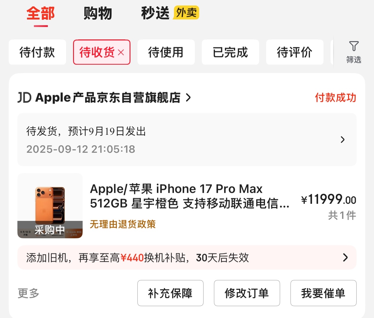 iPhone17设计师的工程量真的很大那只有等我收到货帮大家看看了[笑而不语]一
