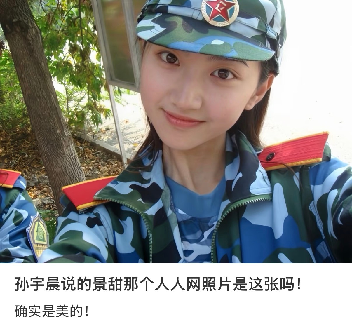 孙宇晨说的人人网照片是这张吗 ​​​