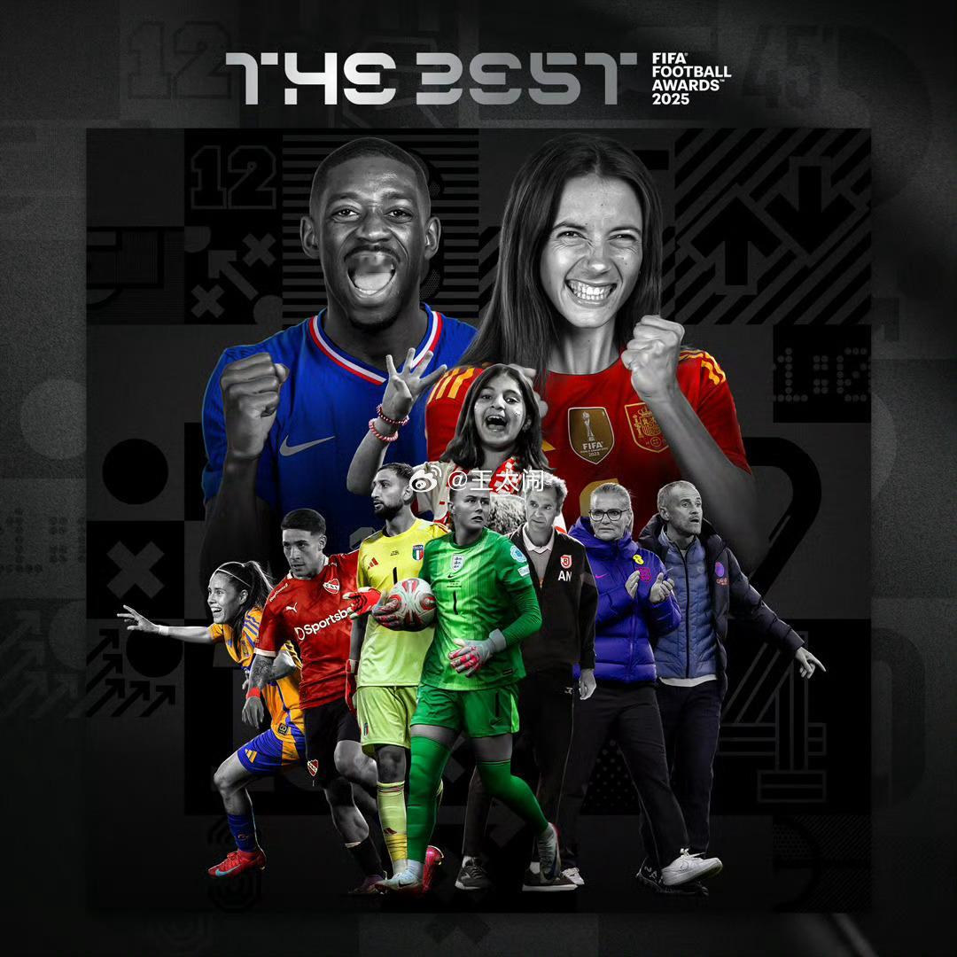 fifa年度颁奖典礼fifa年度最佳热点现场 登贝莱，邦马蒂，没啥悬念本以为今年