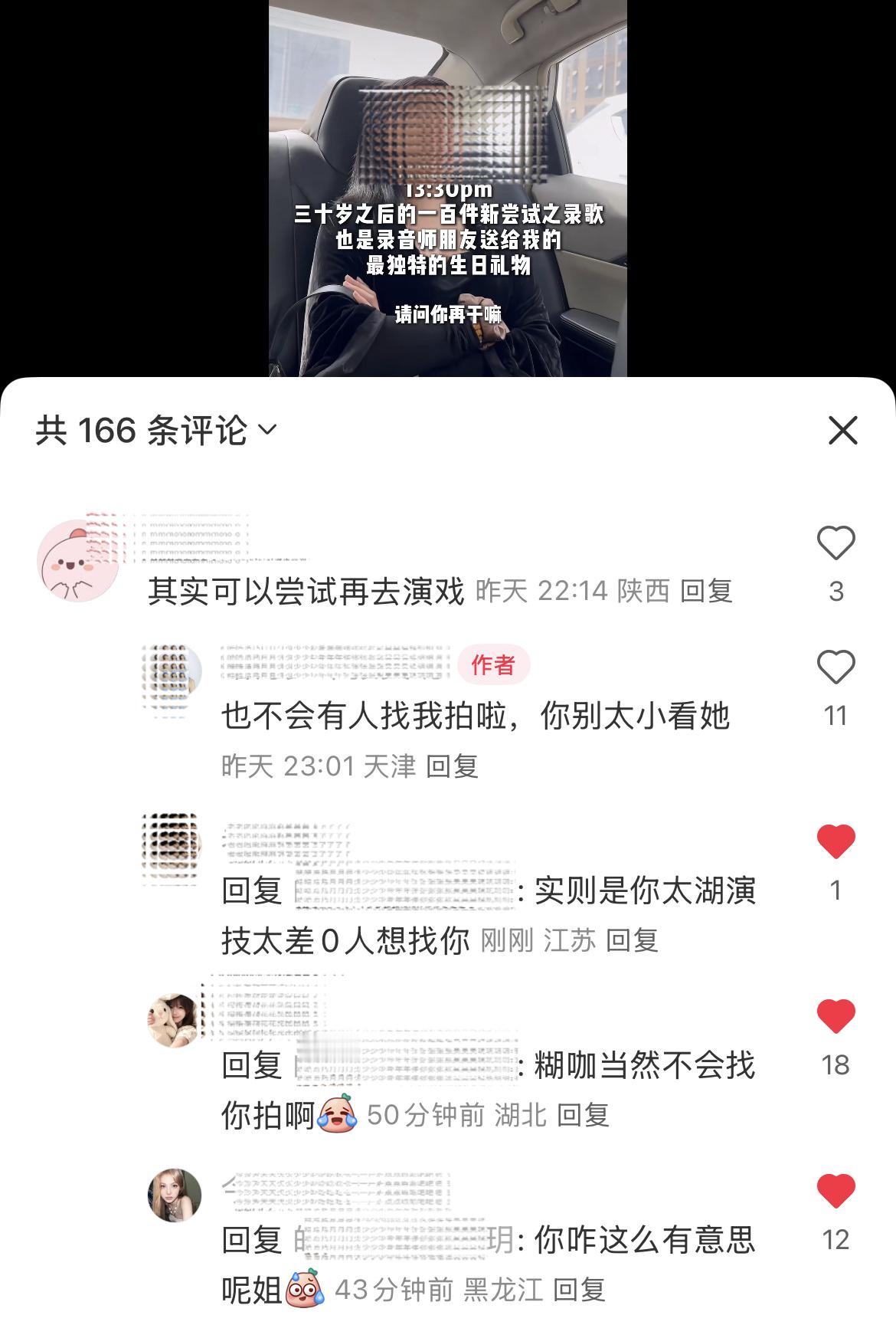 替人尴尬的毛病又犯了 ​​​