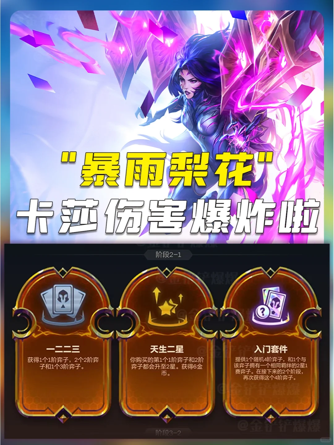 姐妹们！卡莎加强啦！开局直接飞！太爽啦