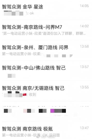 新的一周，我们的智驾众测又开始啦！欢迎更多的智驾爱好者、车主加入我们的智驾版本评