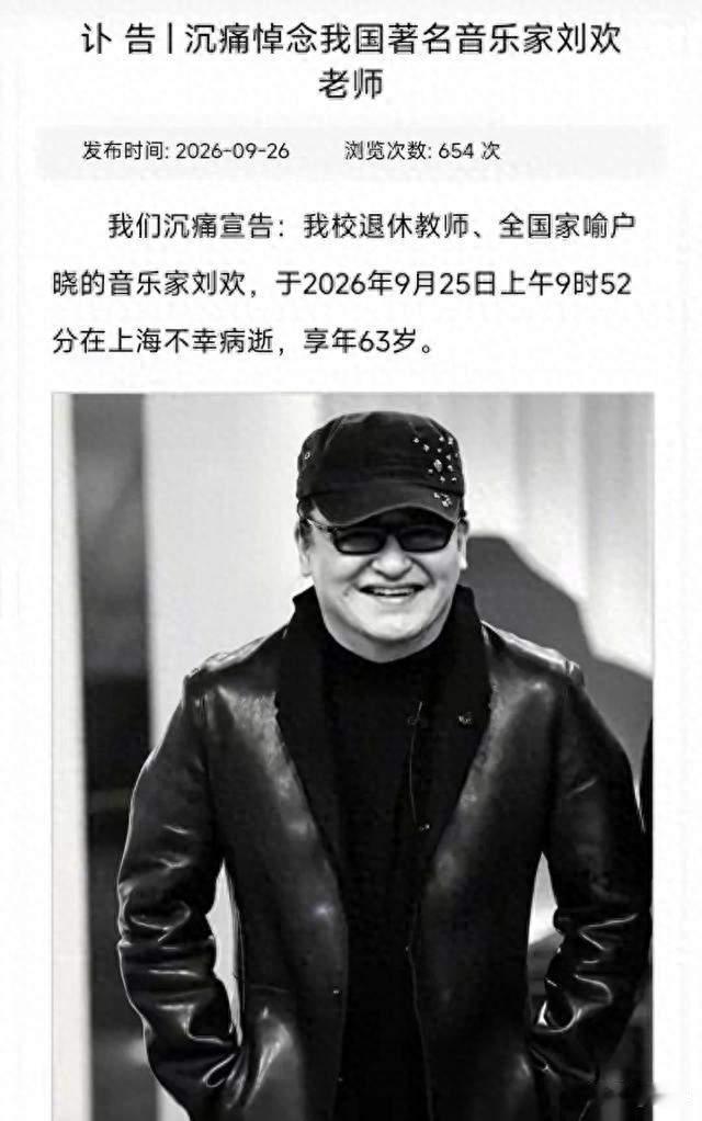 刘欢离世留下亿元版权？半个世纪持续生钱，妻女继承细节曝光