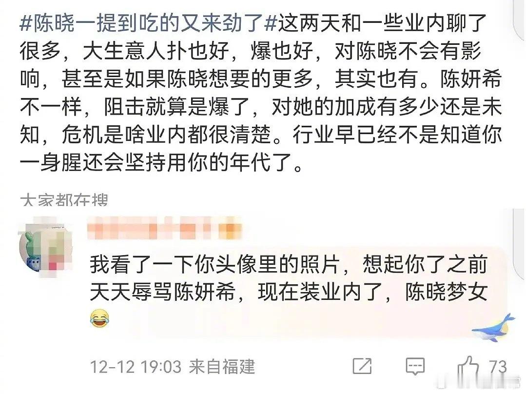 业内说《狙击蝴蝶》播的再好对陈妍希也不会有任何加成，《大生意人》是扑是爆对陈晓都