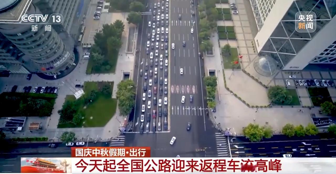 国庆中秋假期返程高峰来啦，上高速之前先做好计划，避免堵车。1.先用导航软件，路线