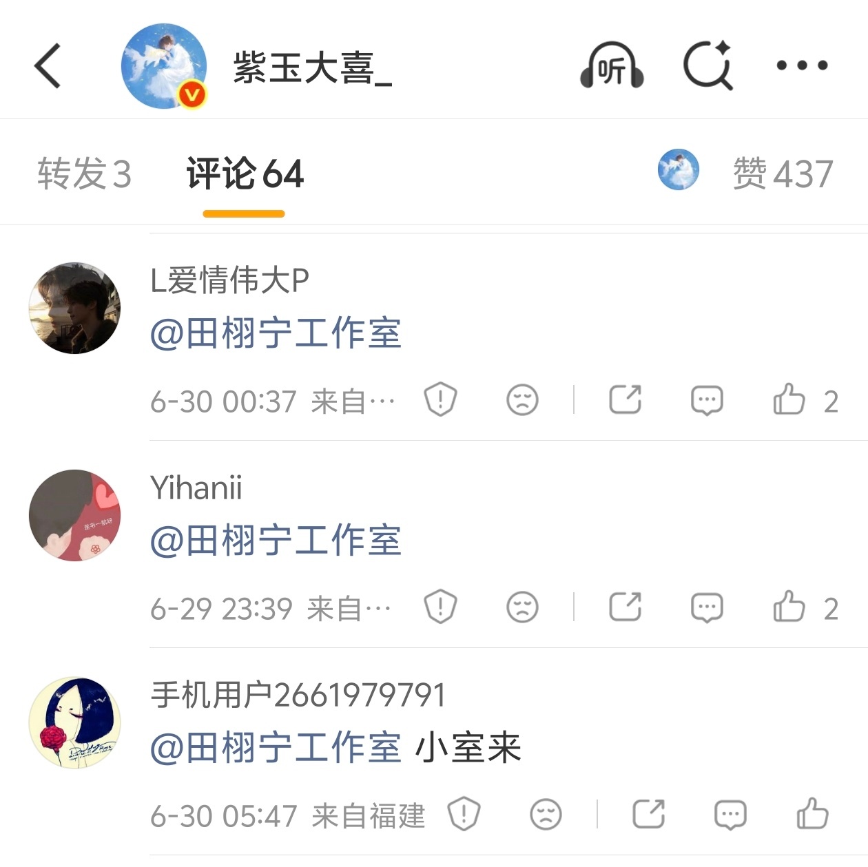 好怕怕哦