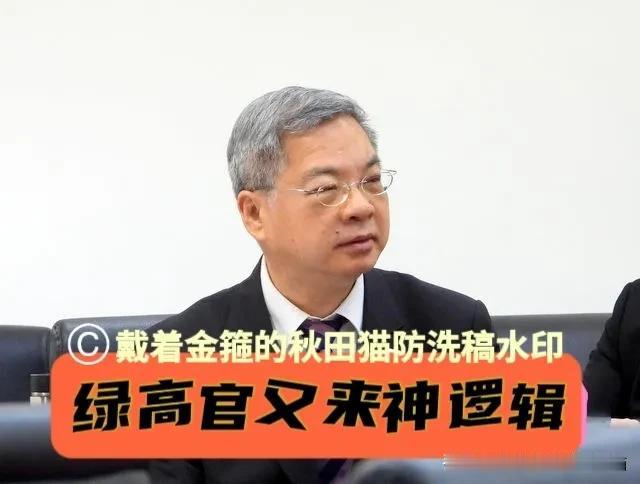 绿高官又现雷人言论！
“地方多查几次就不会出事了”？毒油风暴烧出龚明鑫神逻辑，岛