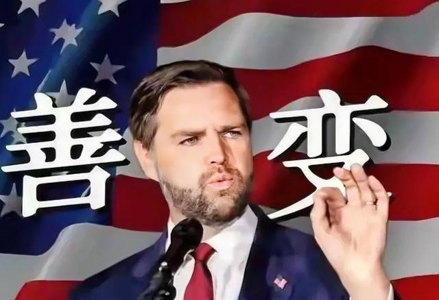 美国政坛要出大事了：万斯大概率要当选总统。他若真入主白宫，整个美国，从内到外都将