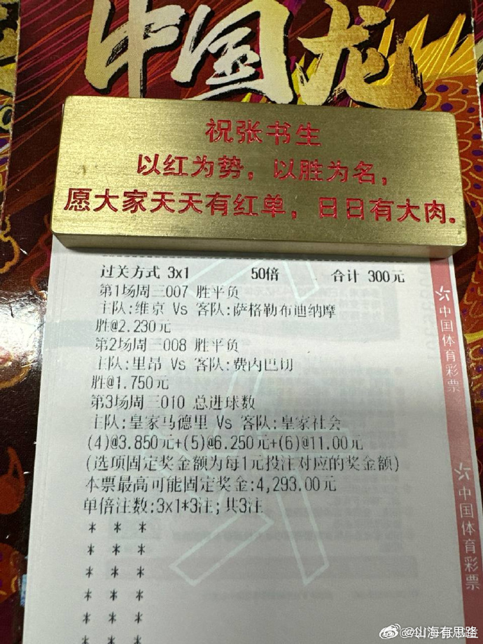 海哥今日预测！里昂回归主场力克费内巴切？赛事：007 欧冠球队：维京VS萨迪纳摩