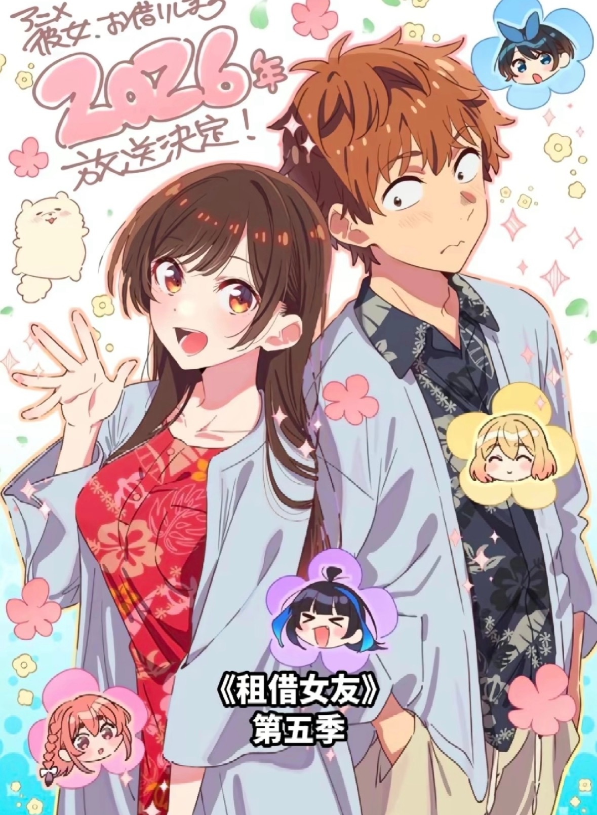 四月真是杀疯了，这些新番你都追了吗！动漫点评团日漫新番 1、《我和班上第二可爱的