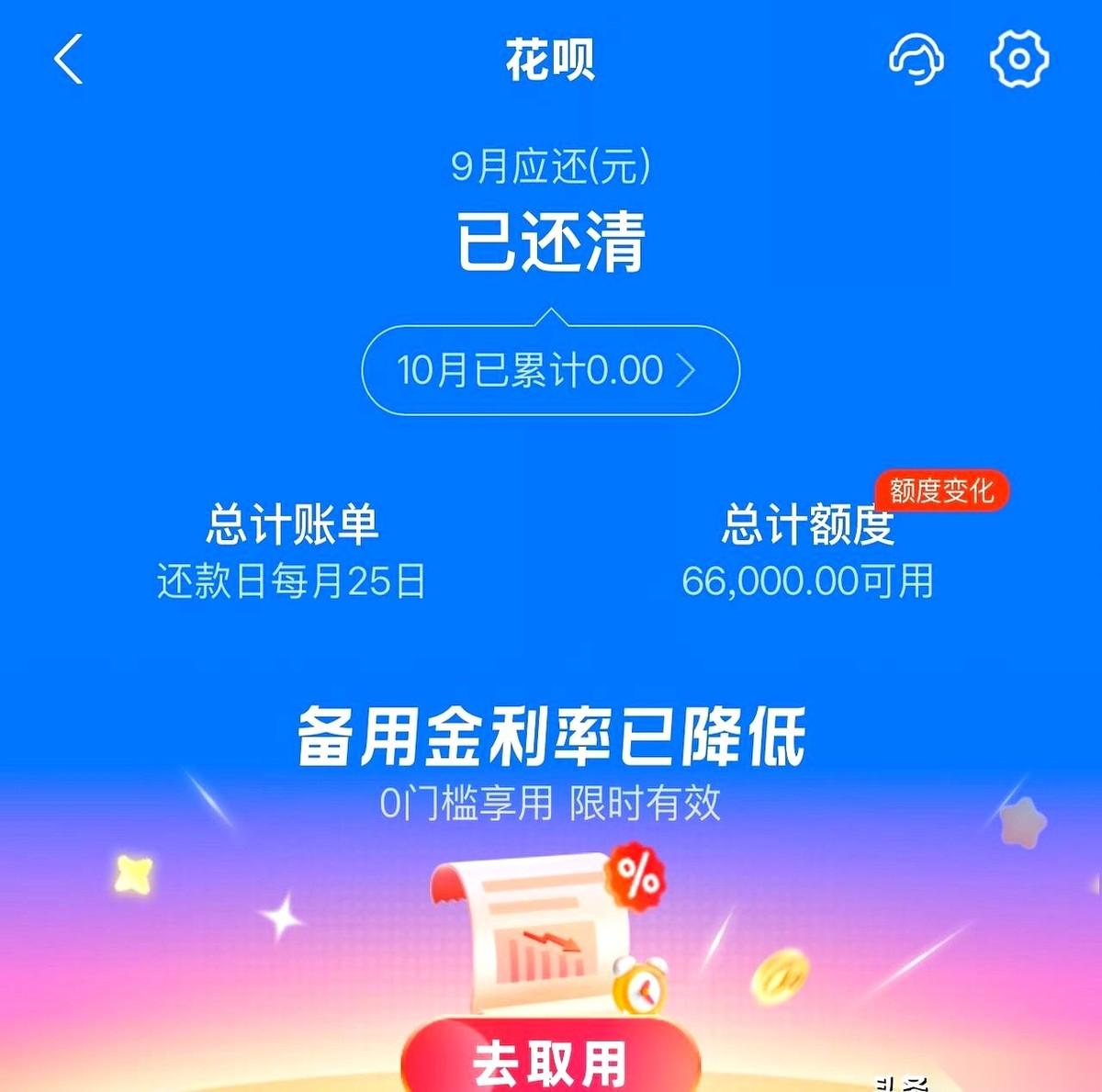 欠款刚一分不剩地填平，发誓再也不透支过日子，今天手滑点开那个蓝色的支付图标，屏幕