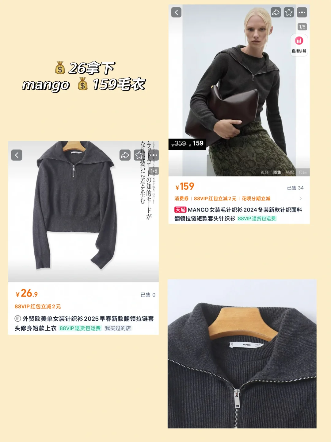 外贸|💰26拿下mango家💰159海军领针织衫