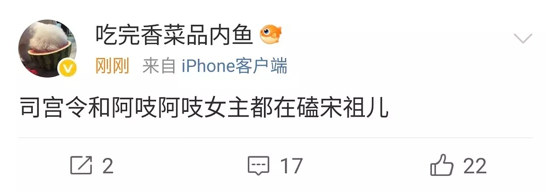 宋祖儿现在好吃香啊，好饼都在磕她。本人还是更喜欢阿吱阿吱，司宫令拍出来感觉是第二