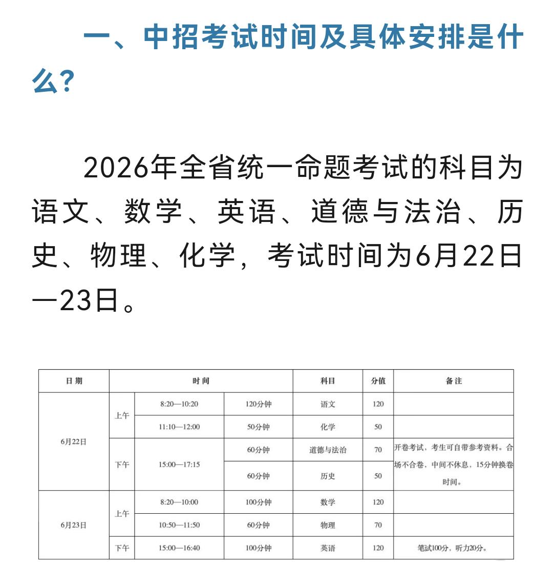 伊朗仍未点头 河南省中考时间确定，你准备好了吗？台青：若不承认自己是中国人就别放