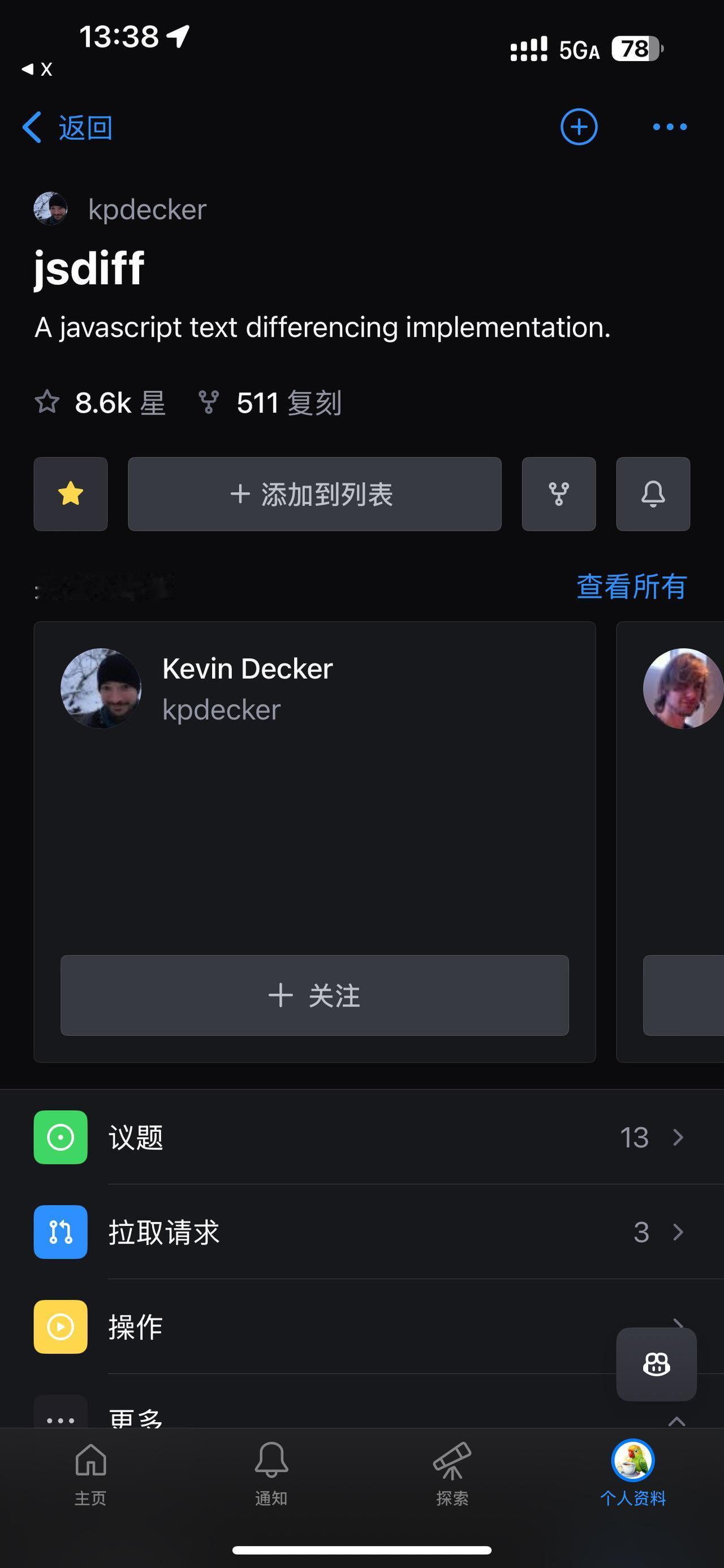 jsdiff 是一个功能强大的 JavaScript 库，用于实现文本内容差异的
